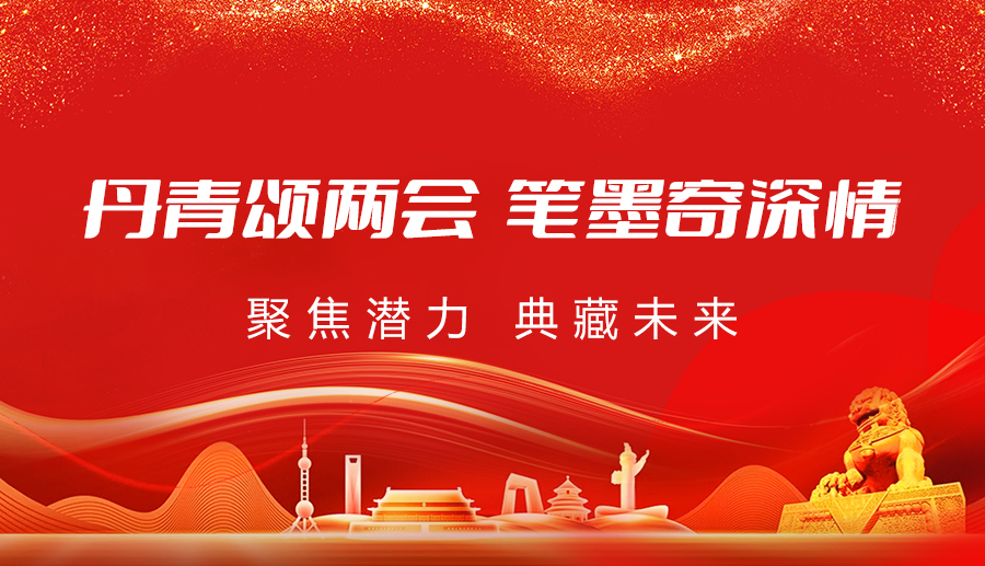 承千年文脉，汇世界名家——世界名人书画网，您身边的艺术殿堂