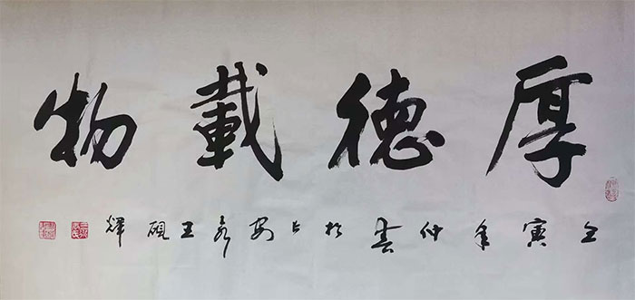 王砚辉——书法欣赏与审美：回归传统与正本清源